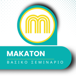 Makaton® Basic Workshop
